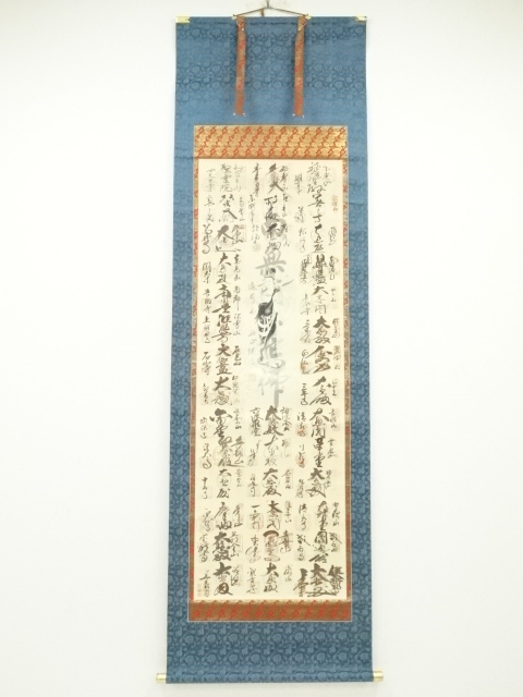 JAPANESE HANGING SCROLL / HAND PAINTED / 33 SACRED SITES OF SAIGOKU